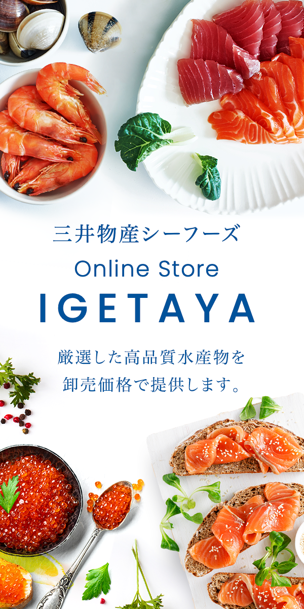 三井物産シーフーズ